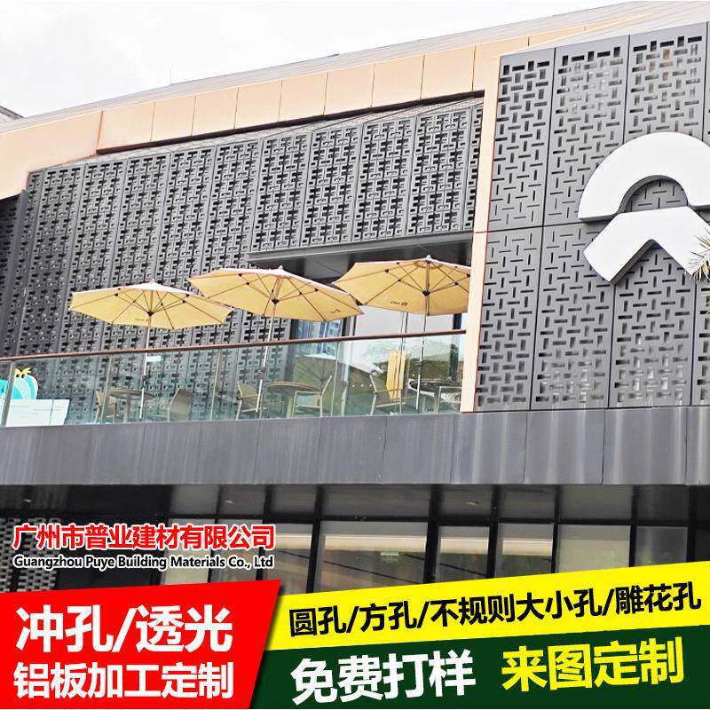 定制镂空雕刻外立面铝板幕墙外墙包柱吊顶造型冲孔弧形装饰铝板