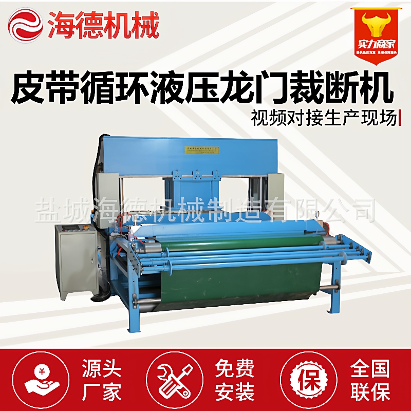 电脑版输送带智能精密四柱龙门裁断机鞋帽绢花液压移动头下料机