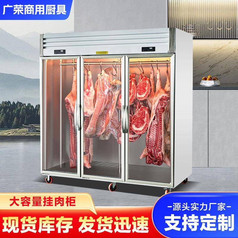 不锈钢挂肉冰柜商用冷冻立式双开门保鲜柜冷鲜牛羊猪肉冷藏展示柜