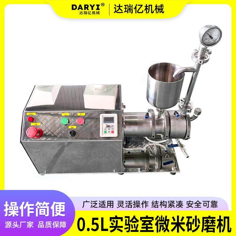 高效研磨设备0.5L微米级实验室卧式砂磨机化工级小型湿法研磨机,机械设备,研磨机,淘宝优惠券,粉丝福利购,淘宝优惠卷