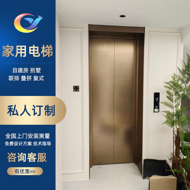 室内外家用别墅电梯农村自建房复式阁楼液压式观光升降平台厂家