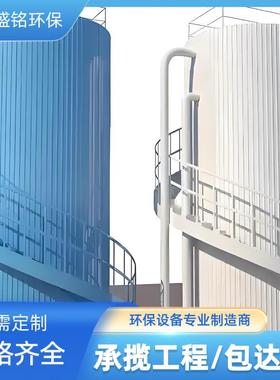 UASB厌氧反应器高浓度三相分离器IC厌氧塔豆制品酒厂废水处理