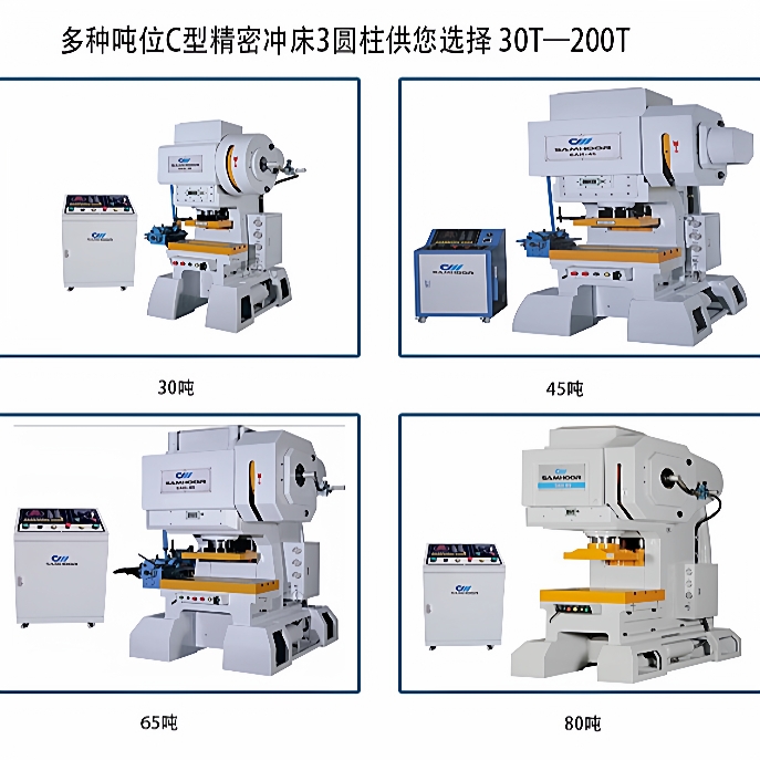 喇叭网,刀片刺网高速精密冲压C型自动冲床45吨东莞厂家直销