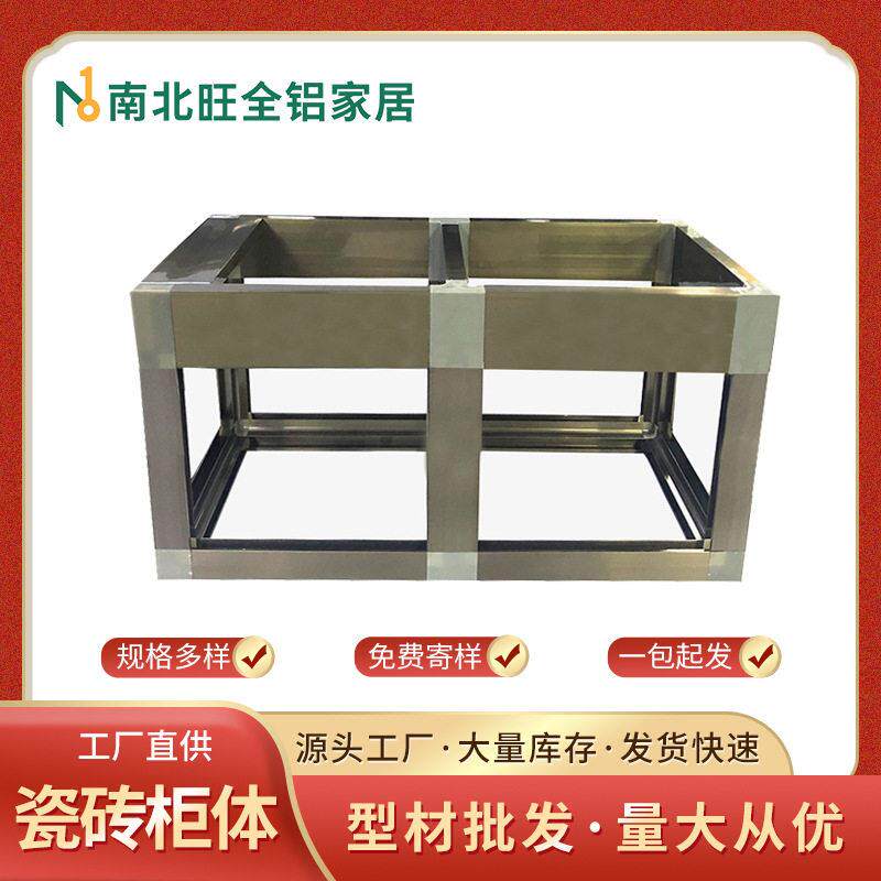 全铝合金瓷砖橱柜柜体晶钢门铝材厂家全铝家具铝橱柜材料