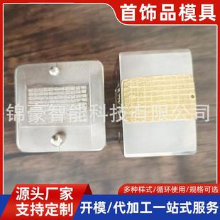 厂家百福牌首饰钢模不锈钢饰品首饰压模黄铜饰品钢模压型模
