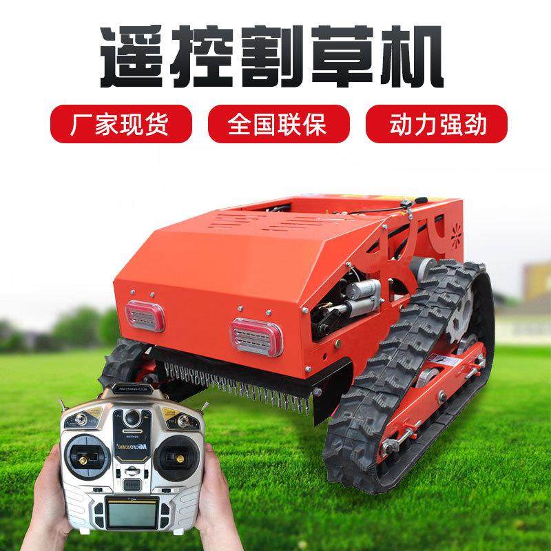 厂家现货小型汽油割草机斜坡行走自动除草机履带式遥控割草机,农机/农具/农膜,割灌机/割草机/油锯,淘宝优惠券,粉丝福利购,淘宝优惠卷