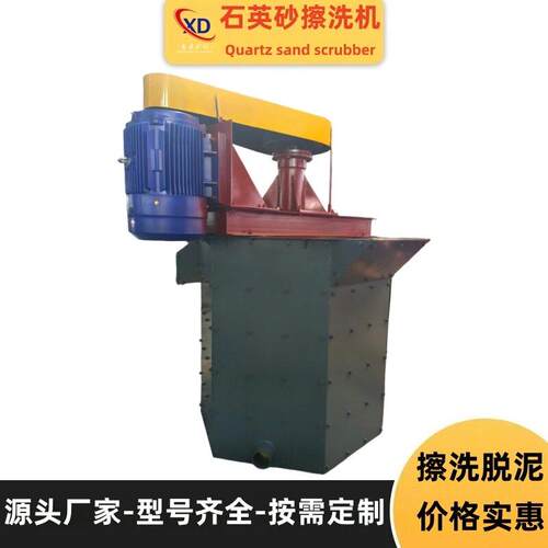 聚氨酯内衬石英砂擦洗机CX1-2-4玻璃水晶砂硅砂岭土擦洗桶厂家