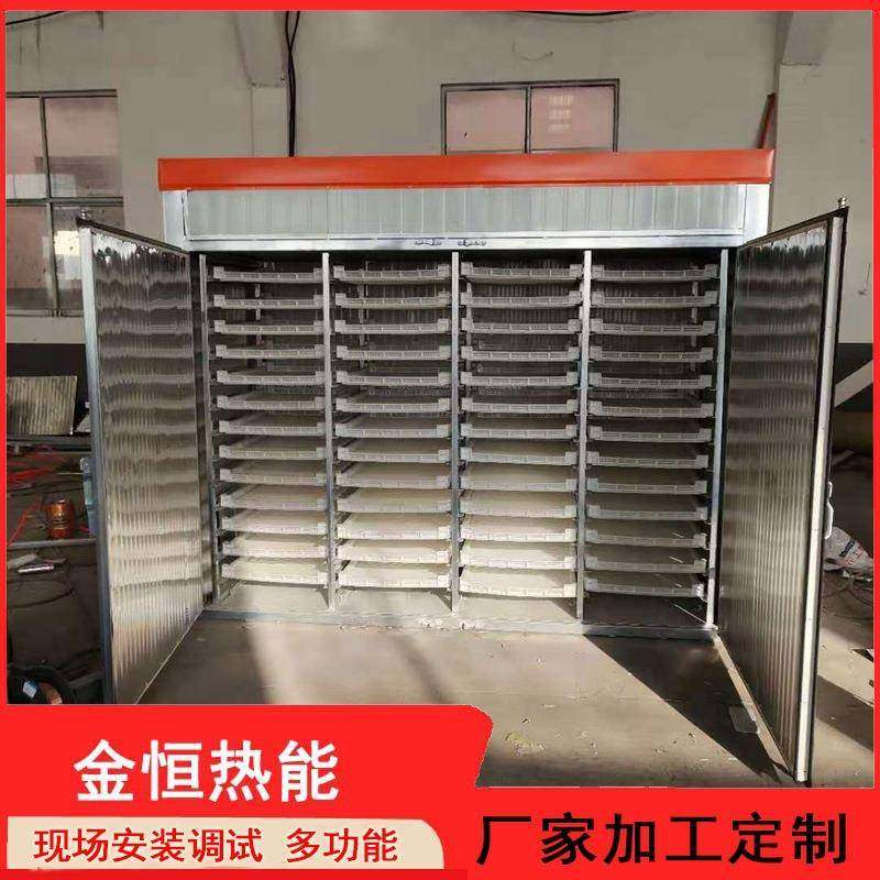 厂家定制中药材饮片烘干机电加热人参黄芪烘干房药材烘干设备,清洗/食品/商业设备,其他食品加工设备,淘宝优惠券,粉丝福利购,淘宝优惠卷