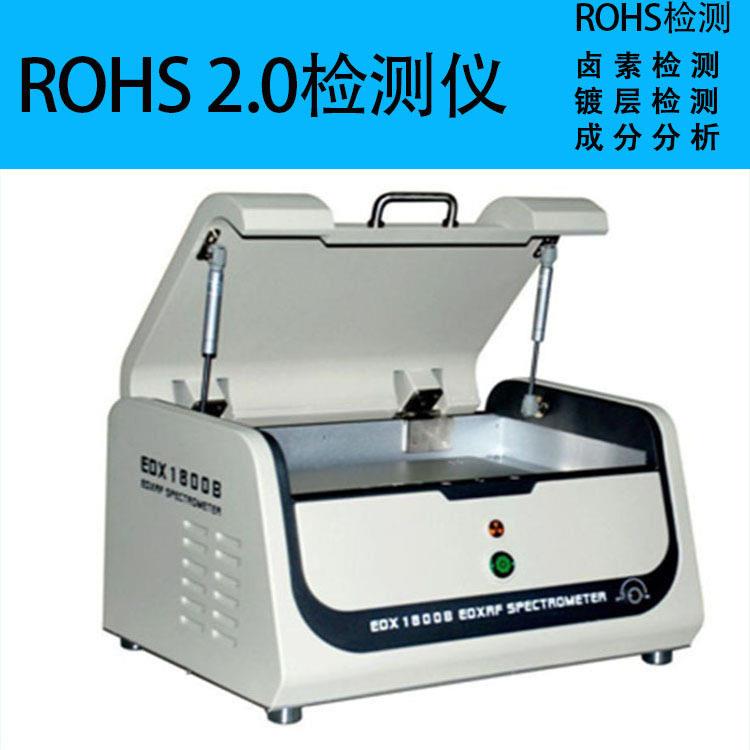 rohs环保检测仪XRF光谱仪天瑞能量色散X荧光光谱仪ROHS卤素测试仪