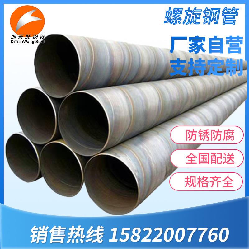 螺旋管道市政工程排水给水规格1020*10q235镀锌螺旋钢管厂家