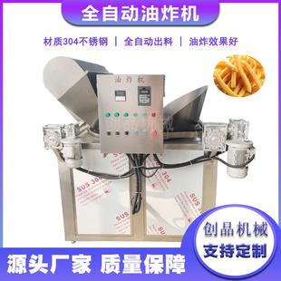 商用青豆电加热油炸机自动控温油炸锅油水分离双温控电油炸设备