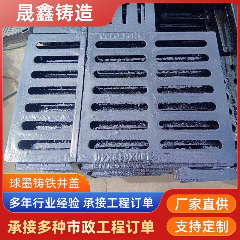 球墨铸铁篦子水雨篦子排水沟盖板下水道沟盖板污水箅子井盖厂家