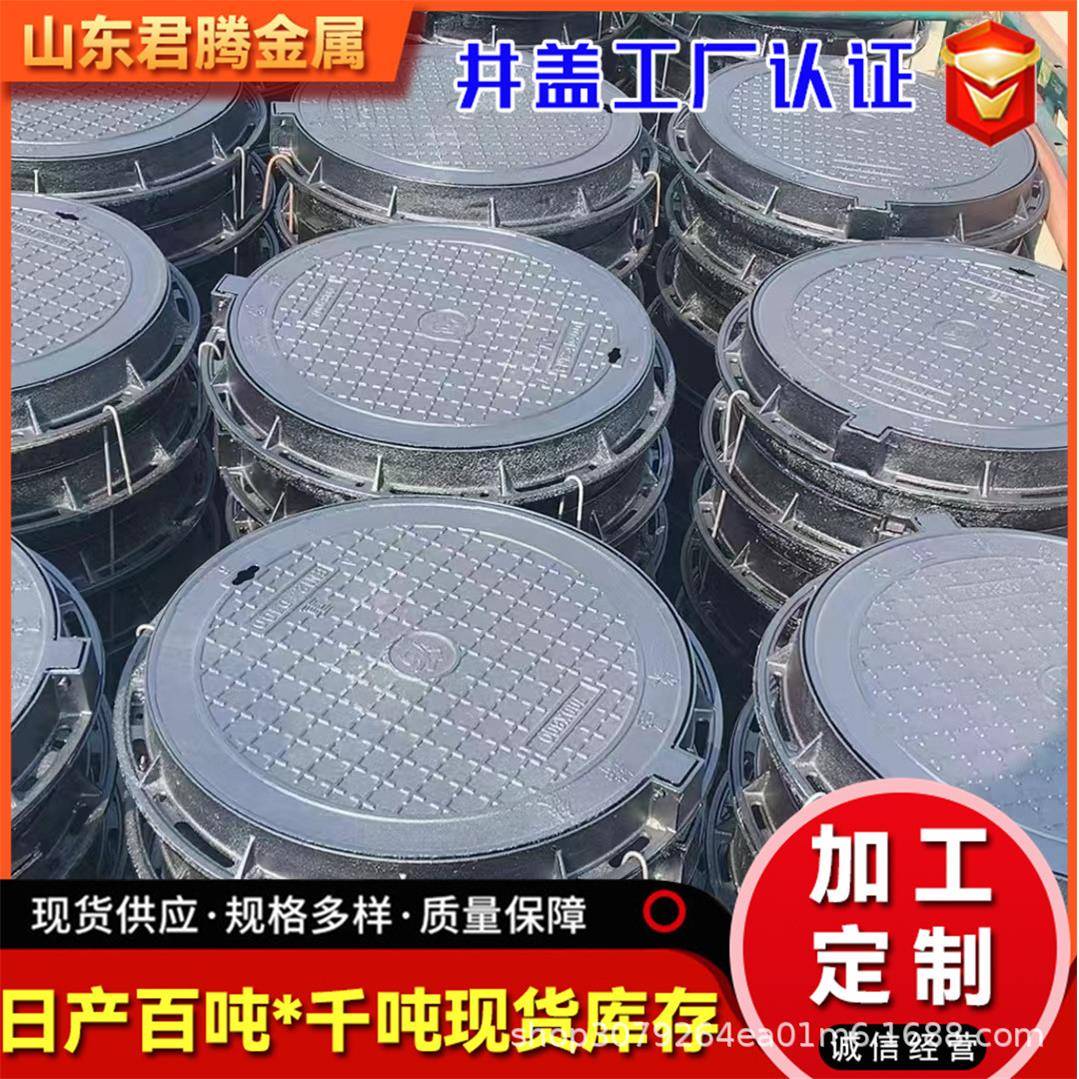 球墨铸铁井盖厂家铸铁检查井盖700*800雨污水下水道铸铁井盖