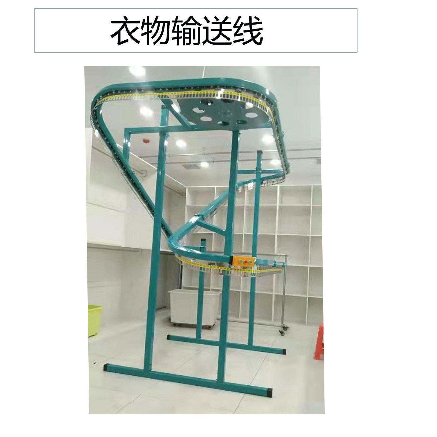 衣物输送线干洗店各种设备干洗机服装挂衣干洗店配套设备干