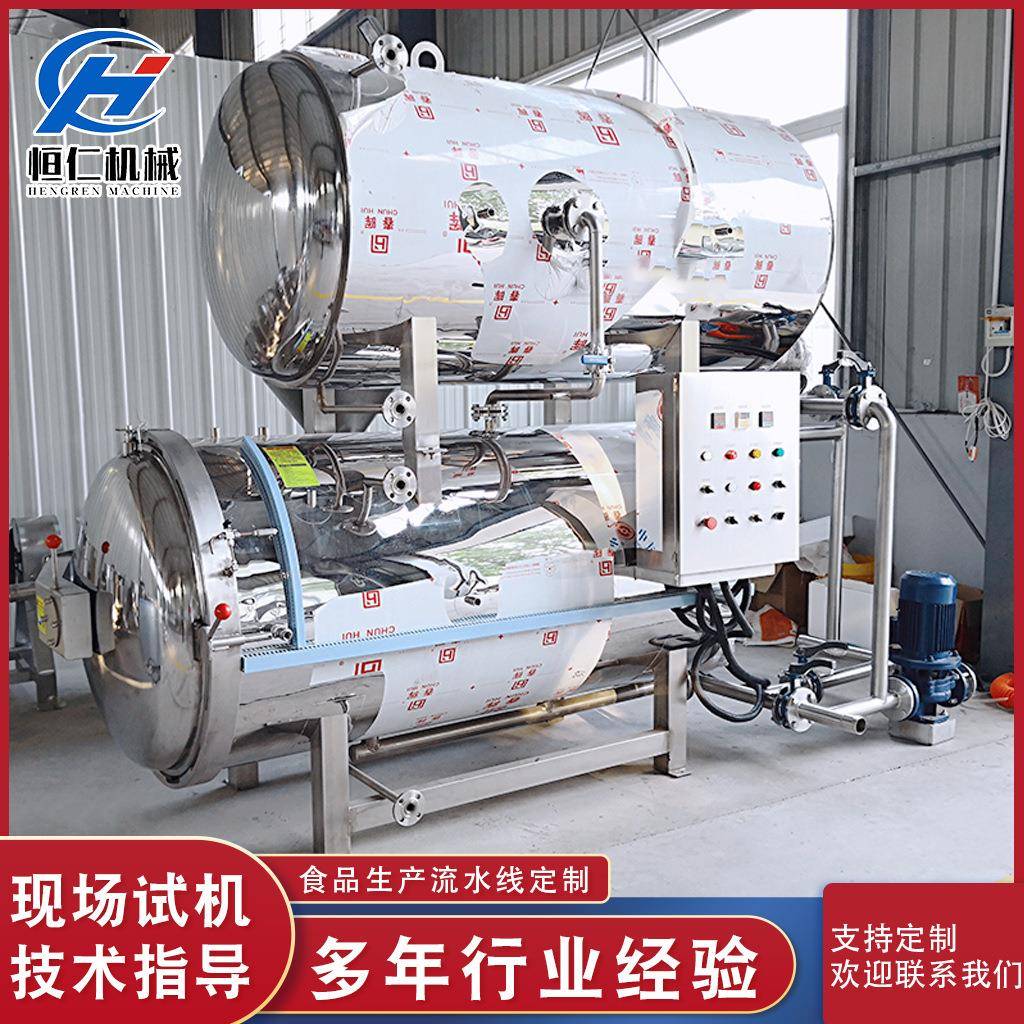 水果黄桃罐头杀菌锅蒸汽水浴高压灭菌锅熟食卤肉乳鸽双层杀菌锅