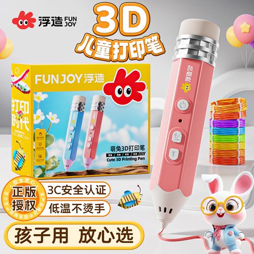 3d打印笔立体涂鸦绘画