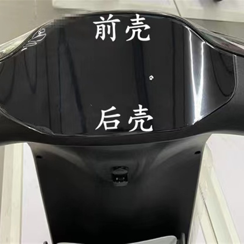 九号N90c前后仪表壳车头壳N80N70cN100Bax系F90F6095c85c