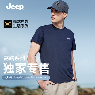 Jeep吉普夏季速干冰丝透气T恤短袖