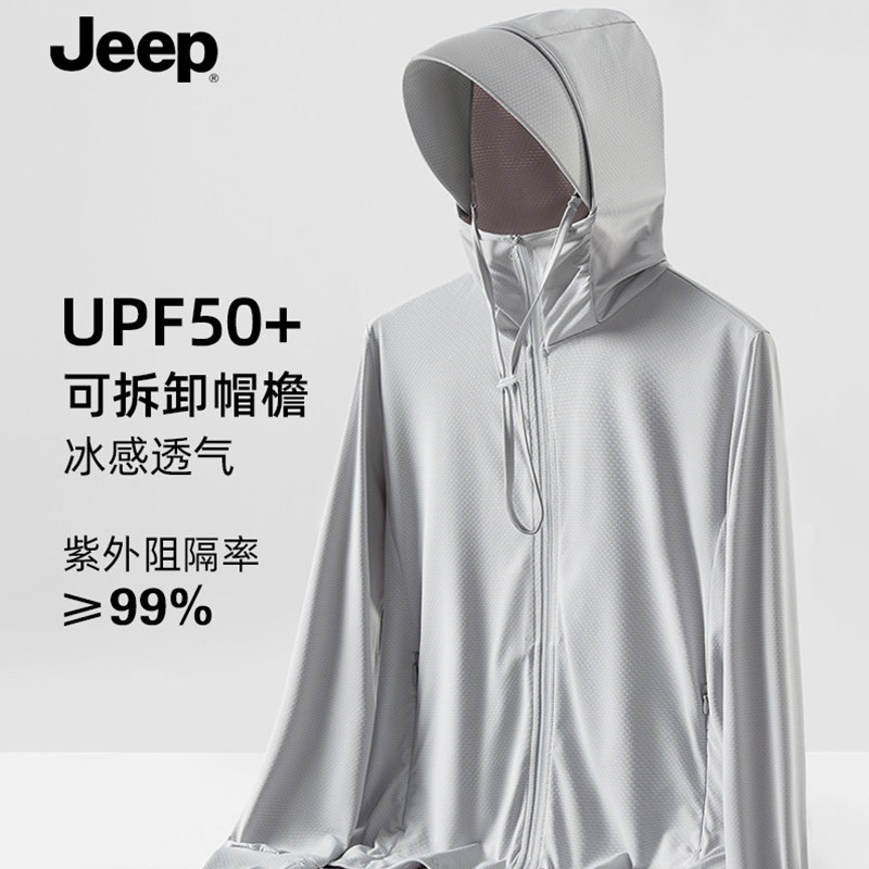 Jeep防晒衣男士2026夏季新款薄款透气冰丝皮肤衣户外钓鱼防晒服