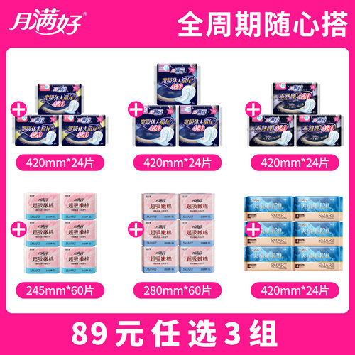 透气大扇尾防侧漏420mm卫生巾