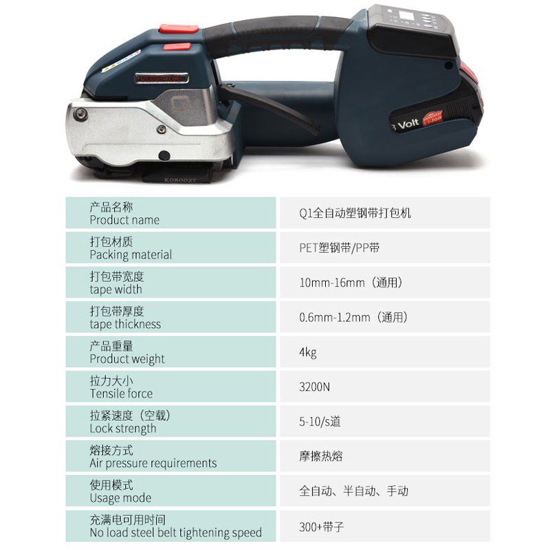 全自动塑钢带打包机一键式收紧热熔切断打包带捆扎机外箱打包工具