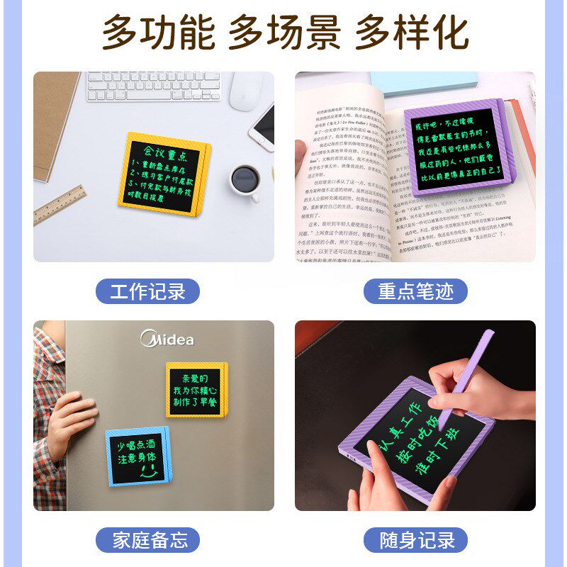 电子儿童写字板便签贴绘画书签贴记事板留言板备忘录电子强磁