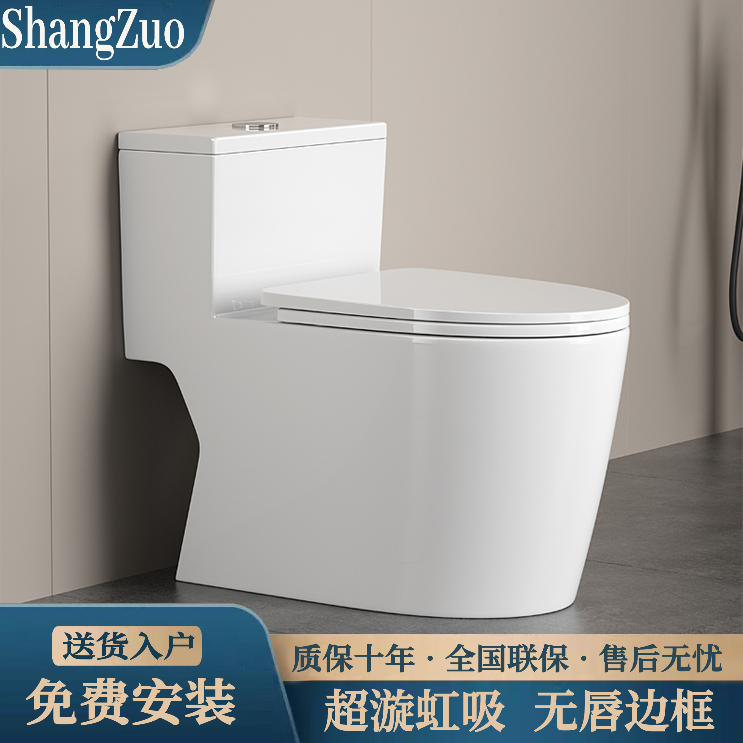无唇边超漩虹吸式家用马桶