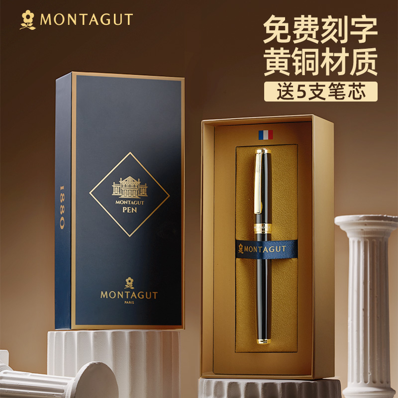 梦特娇商务签字笔高档金属重手感