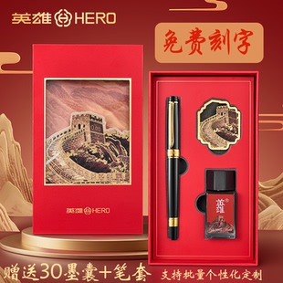 英雄牌钢笔练字专用成人美工书法硬笔男士女士高档精致高级国风礼盒礼物送礼官方旗舰店正品礼盒装
