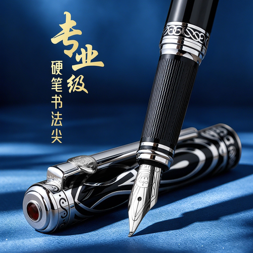 公爵红宝石硬笔书法练字钢笔