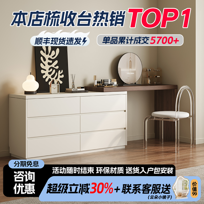 梳妆台化妆桌现代卧室简约2025新款小户型主卧收纳斗柜床头柜一体
