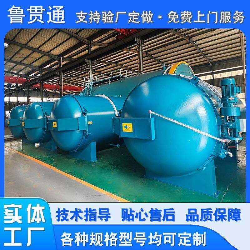 小型电加热橡胶硫化罐间接加热胶鞋硫化罐蒸汽胶管硫化罐厂家,机械设备,橡胶设备,淘宝优惠券,粉丝福利购,淘宝优惠卷