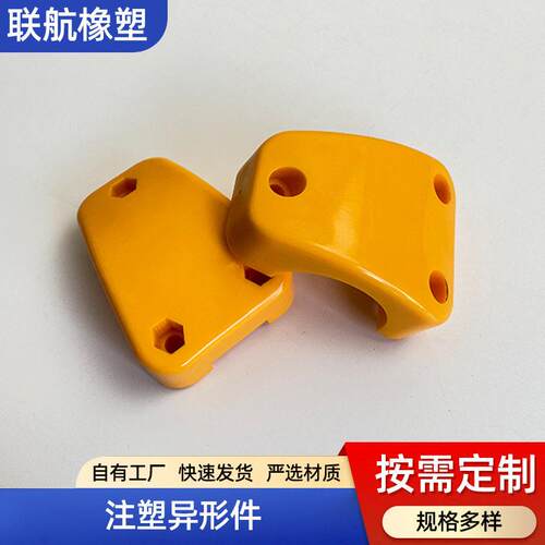 供应注塑异形件分子塑料加工件耐温塑料外壳塑料制品加工