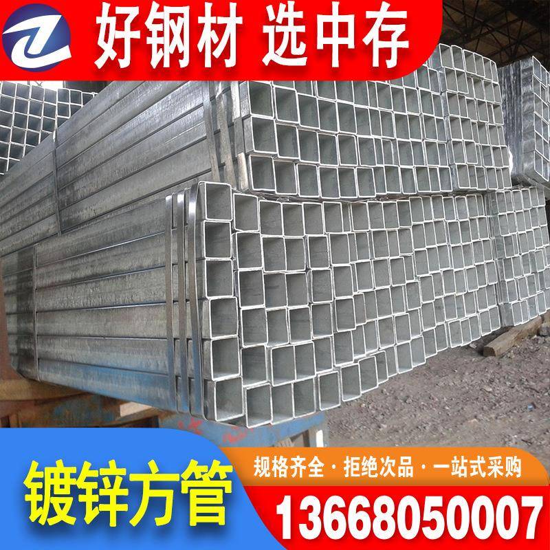 镀锌方管热镀锌矩管幕墙方管建筑大棚管冷热镀锌方管全