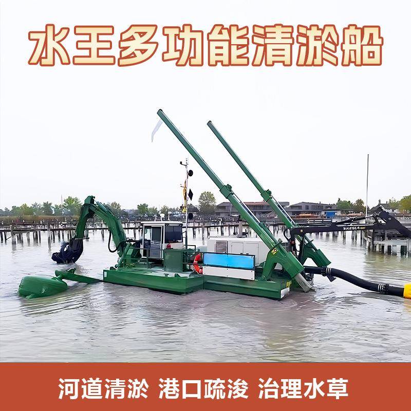 两栖治水王挖泥船水王环保清淤船水王两栖式挖泥船价格