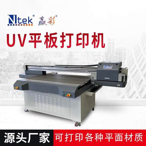 uv打印机塑胶产品外壳1610平板打印机源头厂家PU皮带箱包彩印机