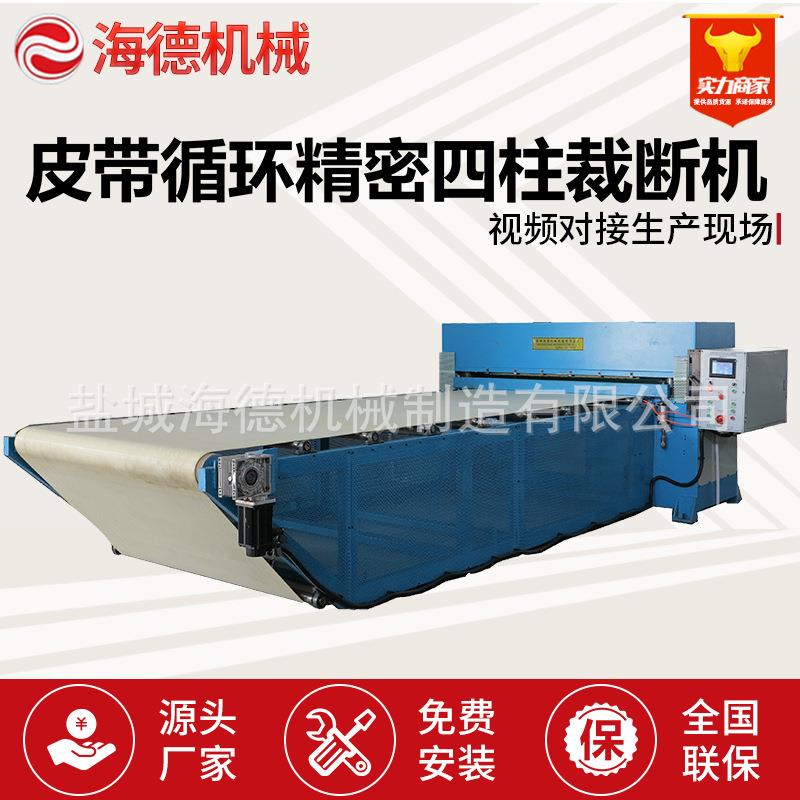 全自动自动送料裁断机液压精密四柱裁断机下料机电脑裁断机