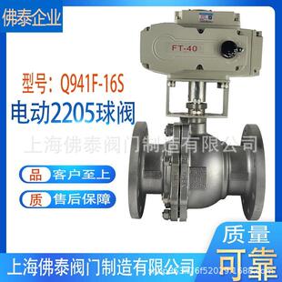 2205电动球阀Q941F-16V耐腐蚀酸碱海水盐酸双相钢开关阀全通径