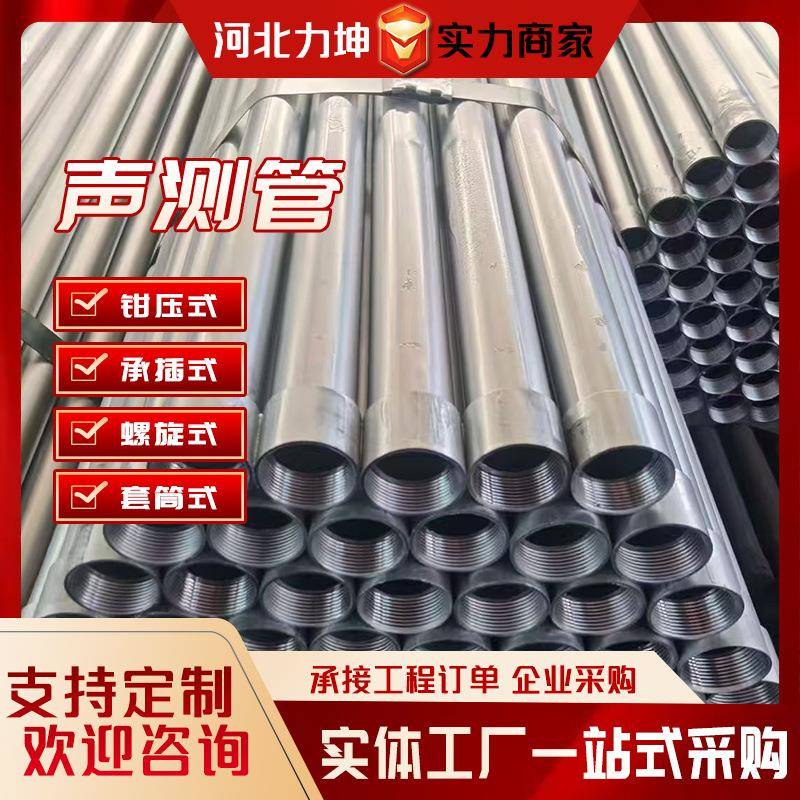 声测管桥梁灌注桩基超声波检测管承台冷却管声呐管注浆管小导管