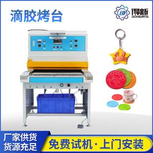 PVC烤箱橡胶开关保护套贴墙相框等加工制作双工位智能烤膜台