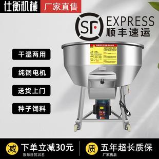 养殖场搅拌机干湿两用家用小型拌料机饲料搅拌机塑料颗粒机平底