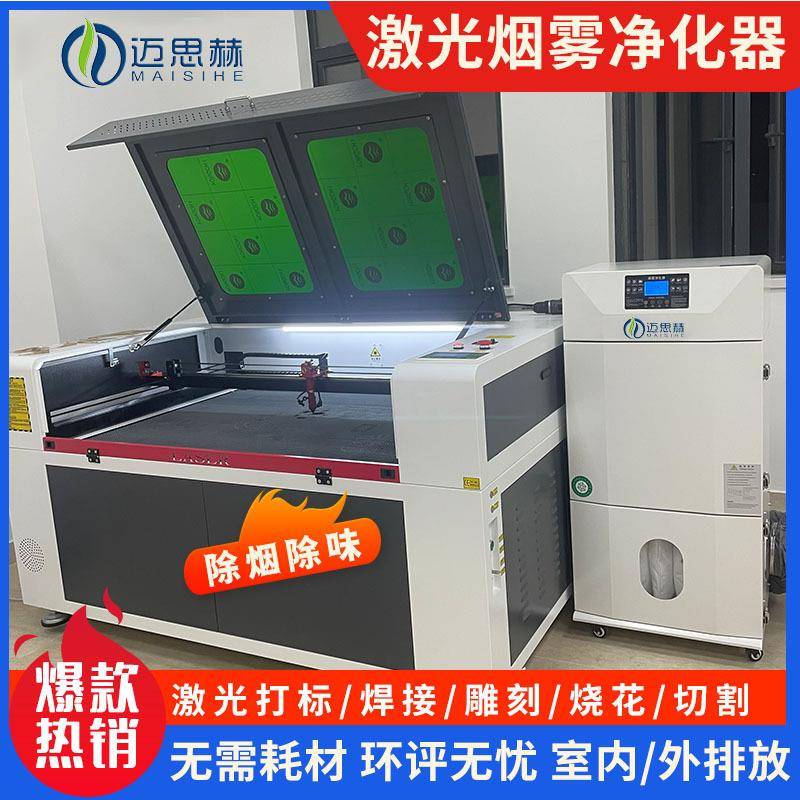 激光切割亚克力皮革塑料除尘除臭烟雾净化器工业烟尘异味过滤设备