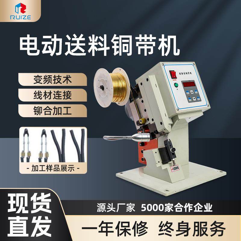 电动送料铜带机静音铜带机电线耳机线小型桌面压接机铜扣压接机,清洗/食品/商业设备,包子机,淘宝优惠券,粉丝福利购,淘宝优惠卷