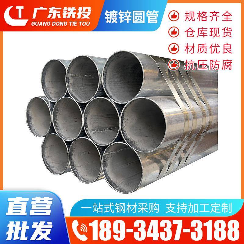 珠海镀锌管供应1寸铁管建筑幕墙用热浸镀锌钢管大棚管3.25mm