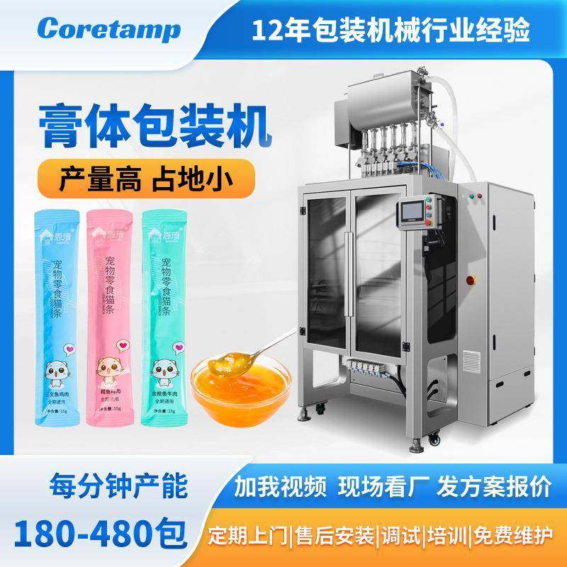 多列条袋罐装机全自动6列三边封包装机六列液体条状分装机,工业油品/胶粘/化学/实验室用品,其他实验室设备,淘宝优惠券,粉丝福利购,淘宝优惠卷