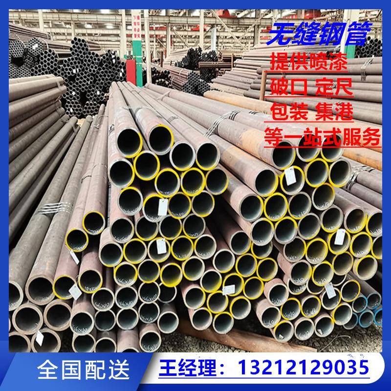 冷拔无缝管45#20#无缝钢管大口径无缝空心管建筑化工用厚无缝钢管