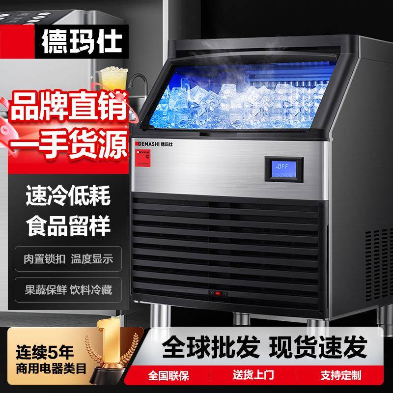制冰机商用大型酒吧奶茶店火锅店方块冰全自动制冰器