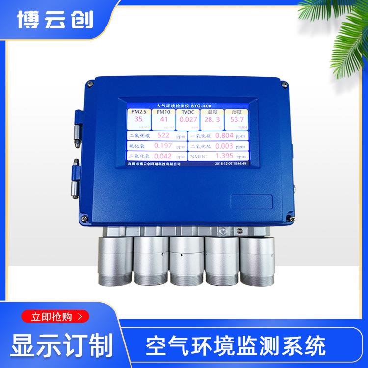 空气环境检测仪带显示多合一大气在线监测仪工业氧气甲醛系统