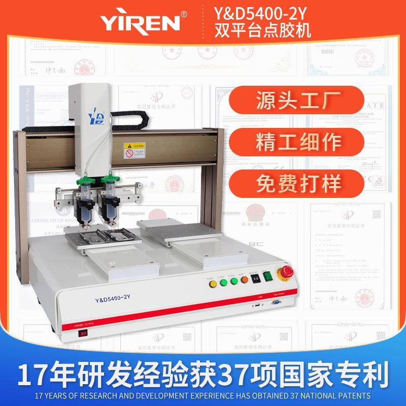 AB硅胶点胶机双平台工位手机壳屏幕桌面式多头涂胶机滴胶机灌胶机