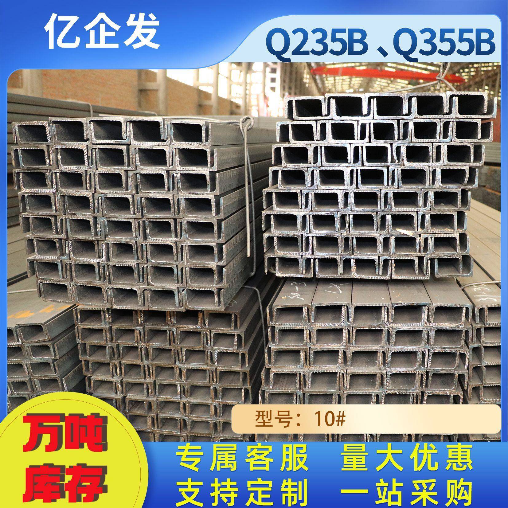 大量现货槽钢多种规格8#14#条钢结构幕墙建筑用支架热轧槽钢